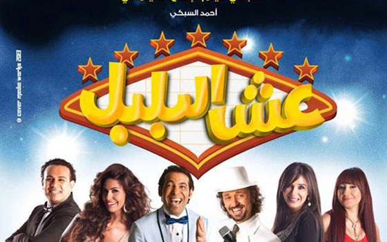   مصر اليوم - ركود موسم عيد الأضحى السينمائي عن الأعوام الماضية بسبب حظر التجوال