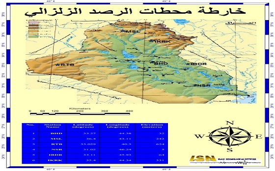   مصر اليوم - الرصد الزلزالي العراقي يتوقع حدوث هزات جديدة  السبت