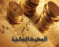   مصر اليوم - المال تستشير دار الإفتاء في مشروعية الصكوك الإسلامية